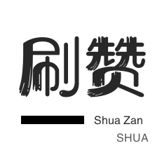抖音低价二十四小时下单平台-DY平台低价自助平台,免费涨1000粉丝